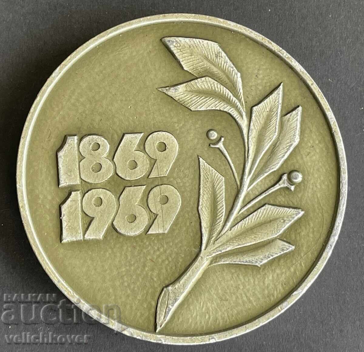 41813 СССР плакет 100г. грда Харцизк 1869-1969г. с цена 7.00 лв. | € 3.58