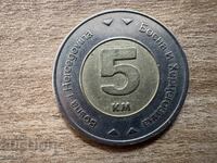 Босна - 5 марки (2005)
