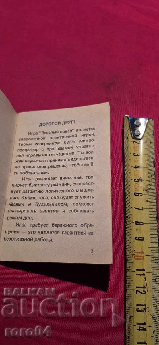 Auction  ELECTRONICS IM O4 - MANUAL