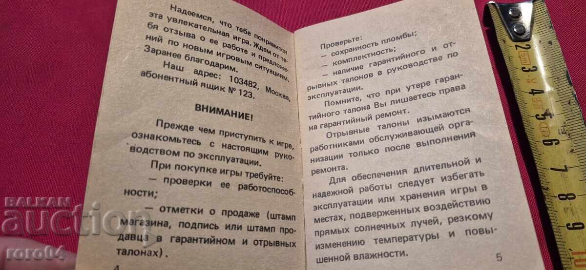 Delivery of ELECTRONICS IM O4 - MANUAL