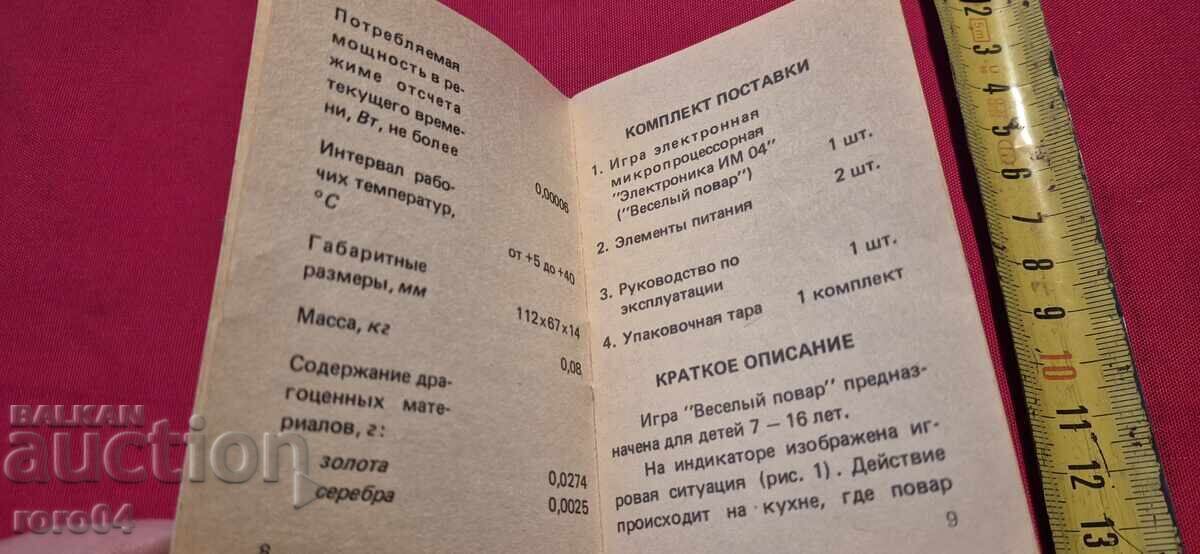 ELECTRONICĂ IM O4 - MANUAL - 5