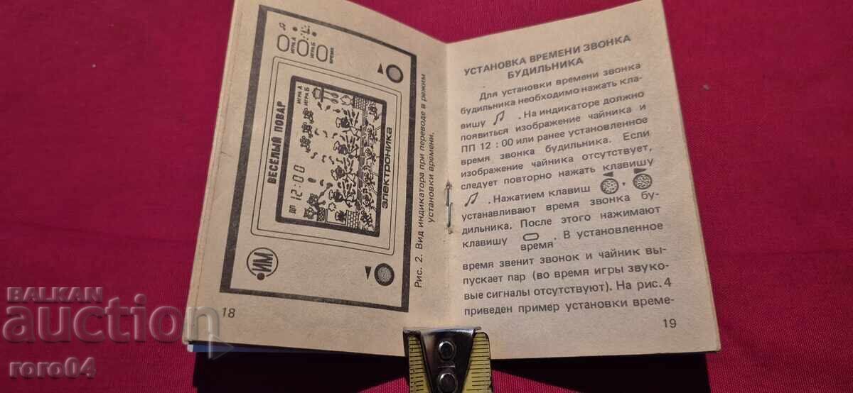 ELECTRONICS IM O4 - MANUAL - 7