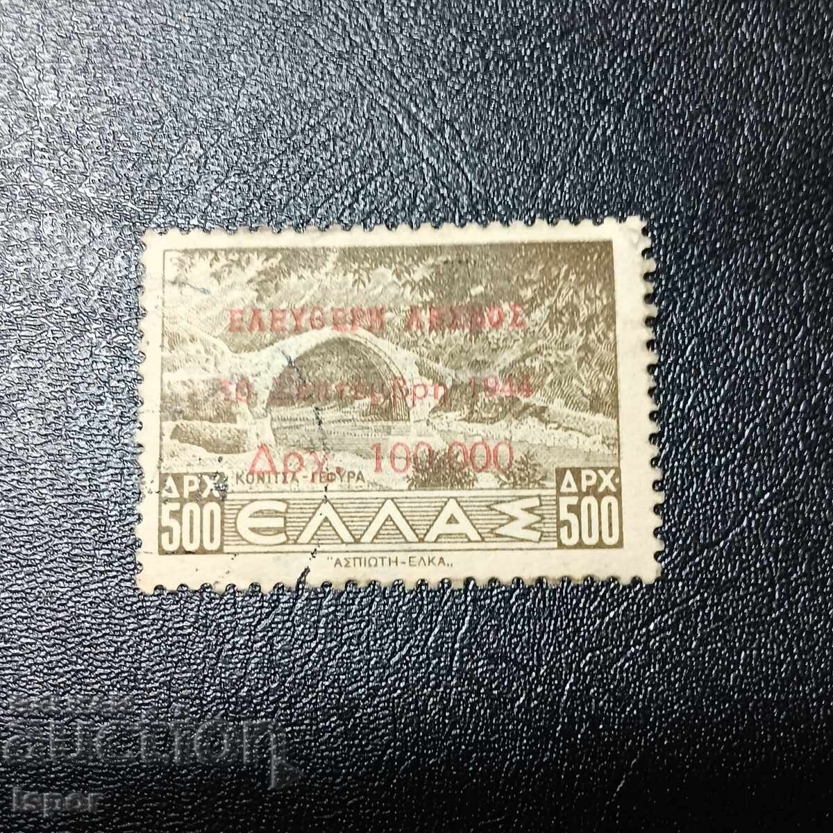 Гърция надпечатка