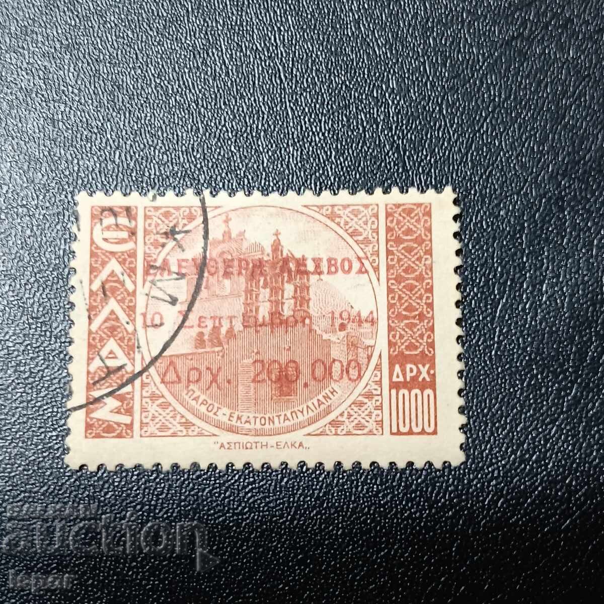 Ελλάδα υπέρτυπος