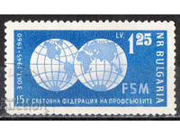 1960. Bulgaria. 15 Federația Mondială a Sindicatelor.