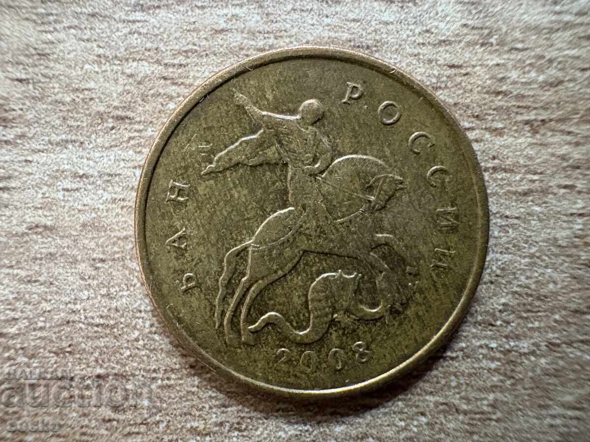 Russia - 10 Kopeks (2008) - M with price 0.15 BGN | € 0.08