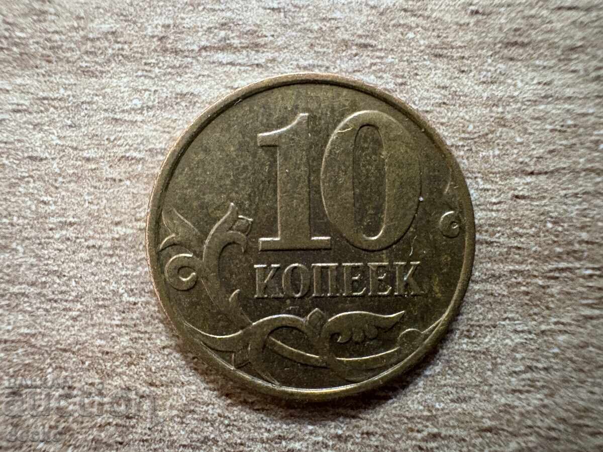 Russia - 10 Kopeks (2008) - M