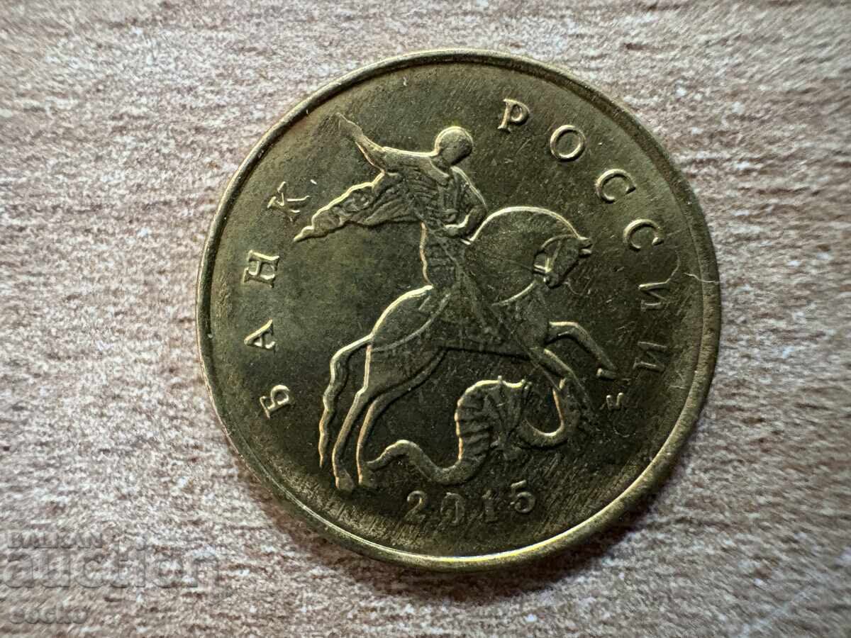 Ρωσία - 10 kopeĭki (2015) - Μ με τιμή 0.15 BGN | € 0.08 Ρωσία - 10 kopeĭki (2015) - Μ με τιμή 0.15 BGN | € 0.08