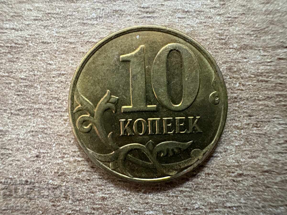 Ρωσία - 10 kopeĭki (2015) - Μ Ρωσία - 10 kopeĭki (2015) - Μ
