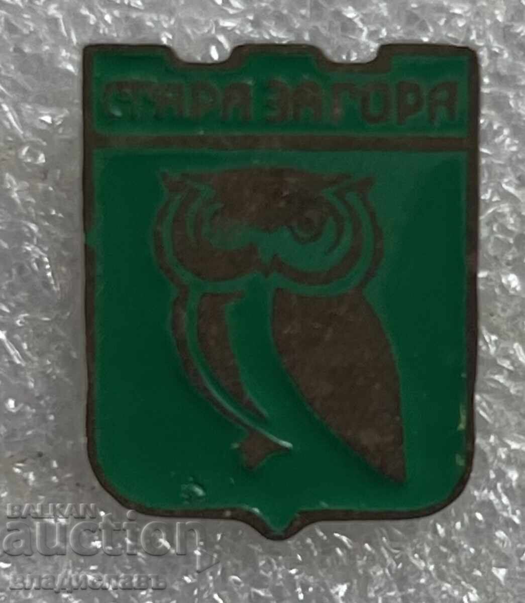 Στάρα Ζαγόρα Στάρα Ζαγόρα