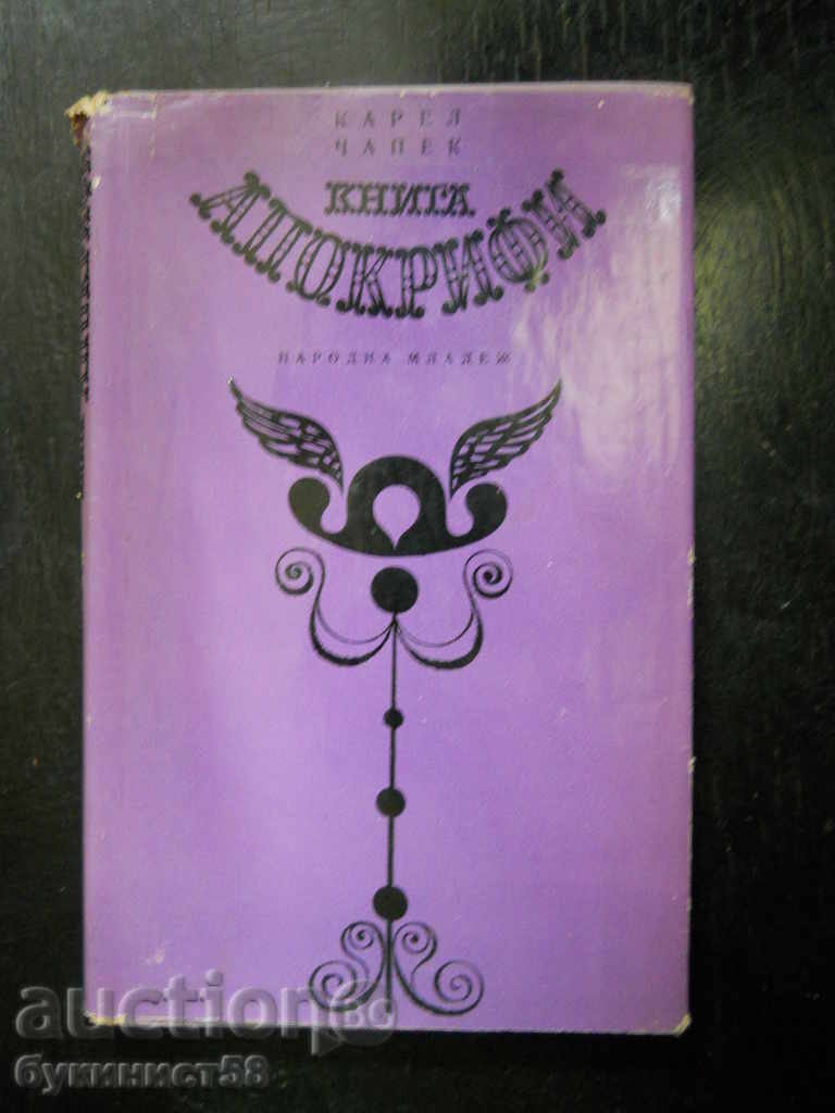 Karel Capek "Book of Apocrypha"