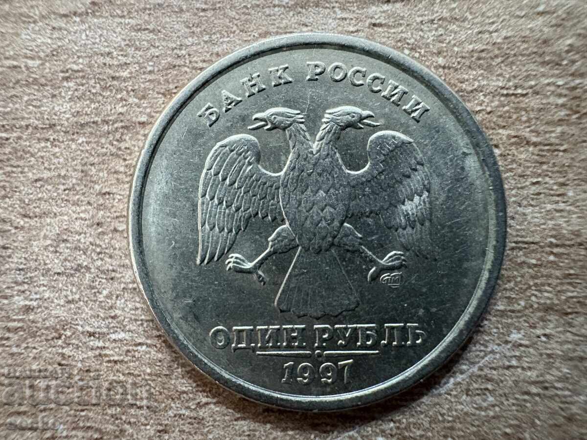 Ρωσία - 1 ρούβλι (1997) - ΣΠΜΔ με τιμή 0.15 BGN | € 0.08