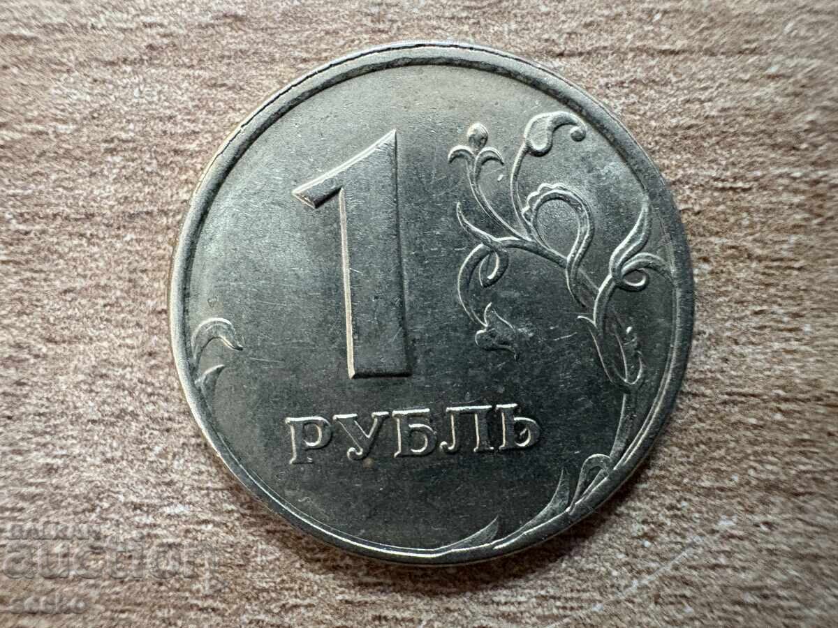 Ρωσία - 1 ρούβλι (1997) - ΣΠΜΔ