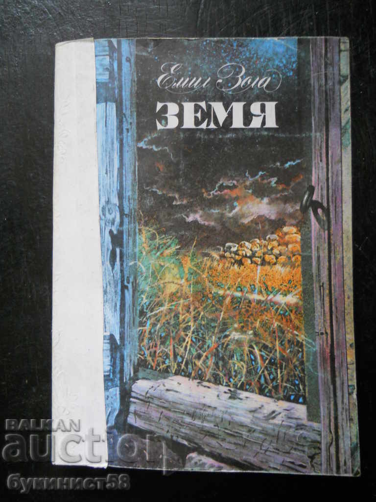 Emile Zola „Pământul”
