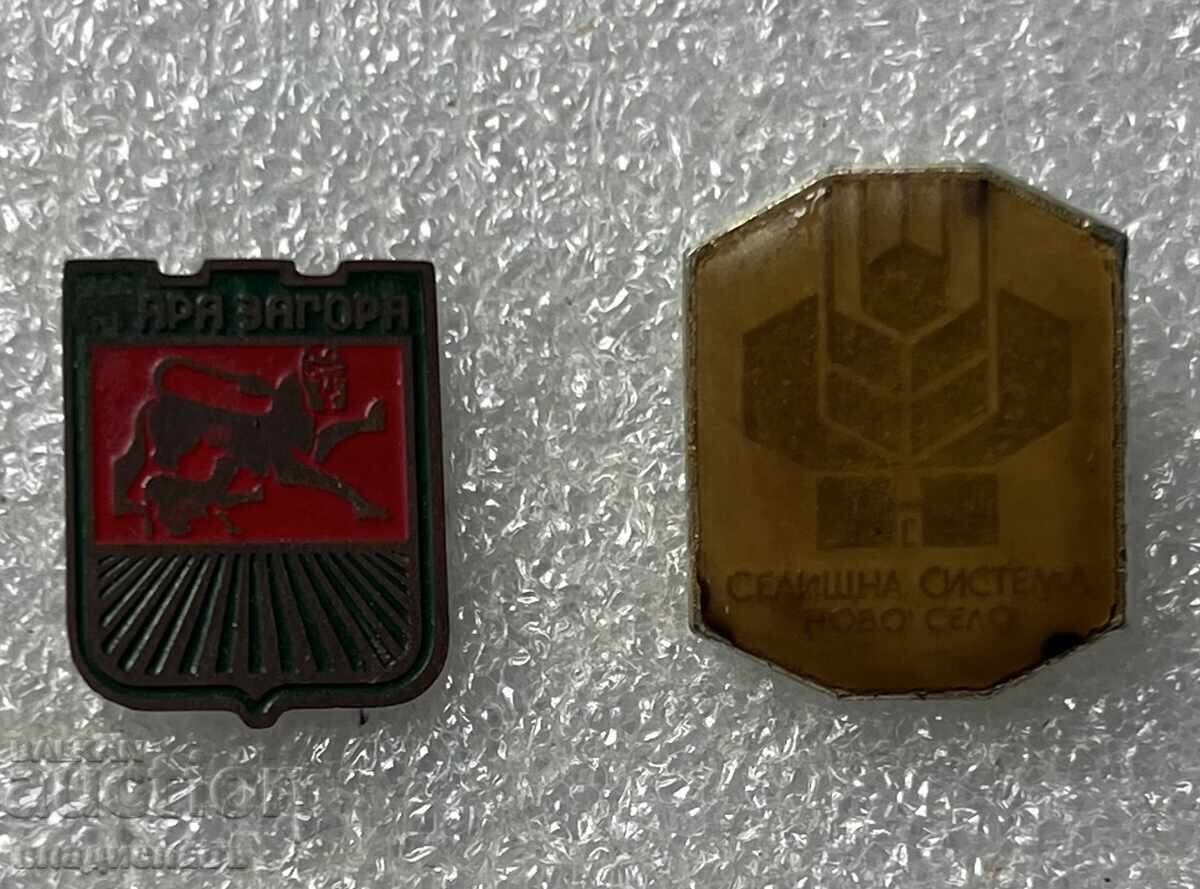 Στάρα Ζαγόρα, Νέο Χωριό