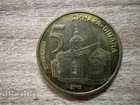 Σερβία - 5 δηνάρια (2013)