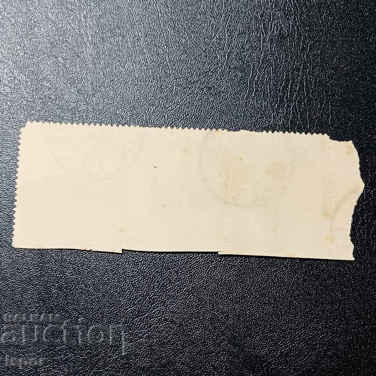 Greece with price 0.50 BGN | € 0.26