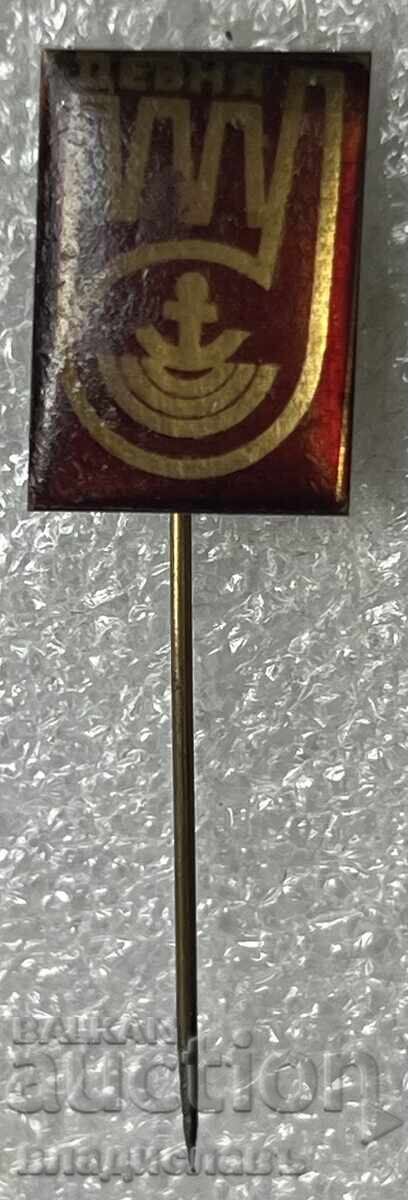 Δέβνια Δέβνια