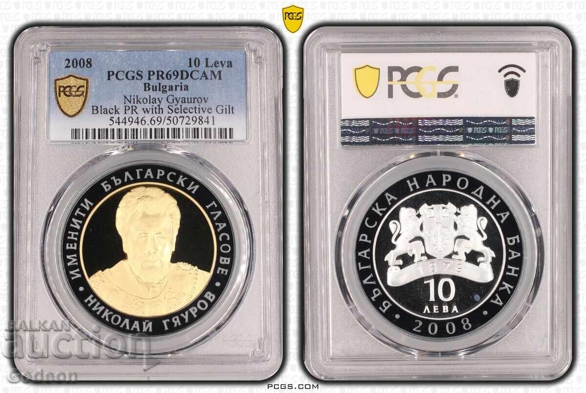 10 Leva 2008 PR69DCAM - Nicolai Ghiaurov
