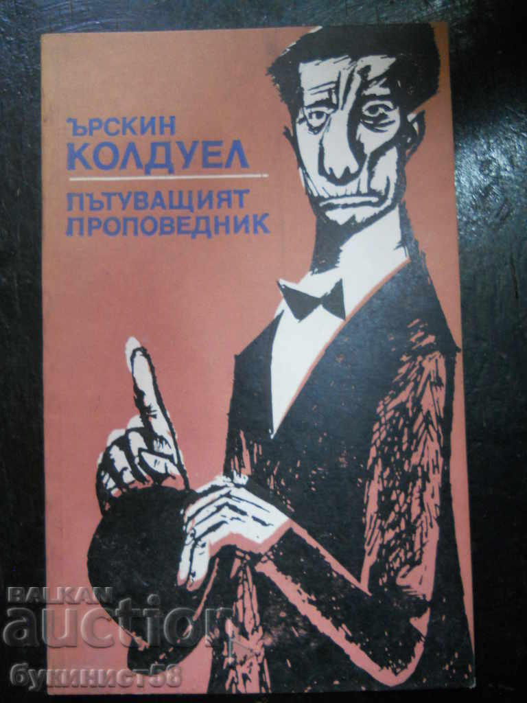 Ърскин Колдуел "Пътуващият проповедник"