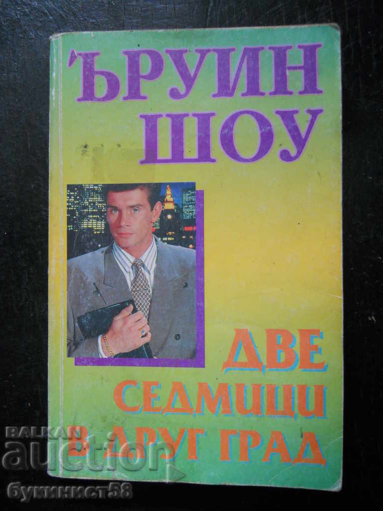 Irwin Shaw "Two Weeks in Another Town"