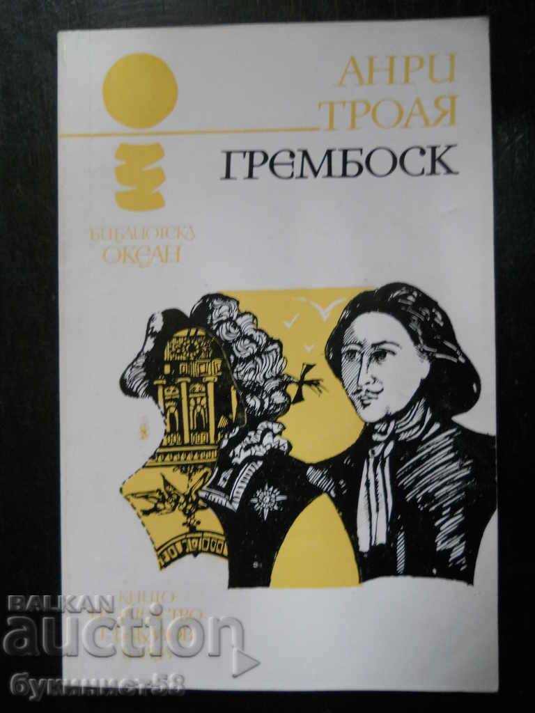 Henri Troy "Grembosk" Henri Troy "Grembosk"