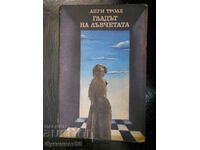 Анри Троя "Гладът на лъвчетата"