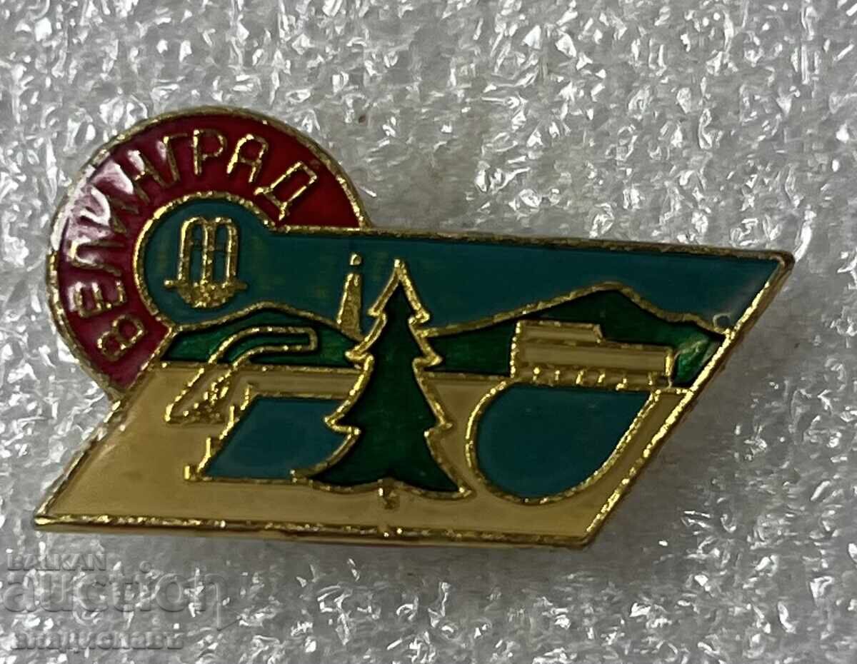 Βέλινγκραντ Βέλινγκραντ