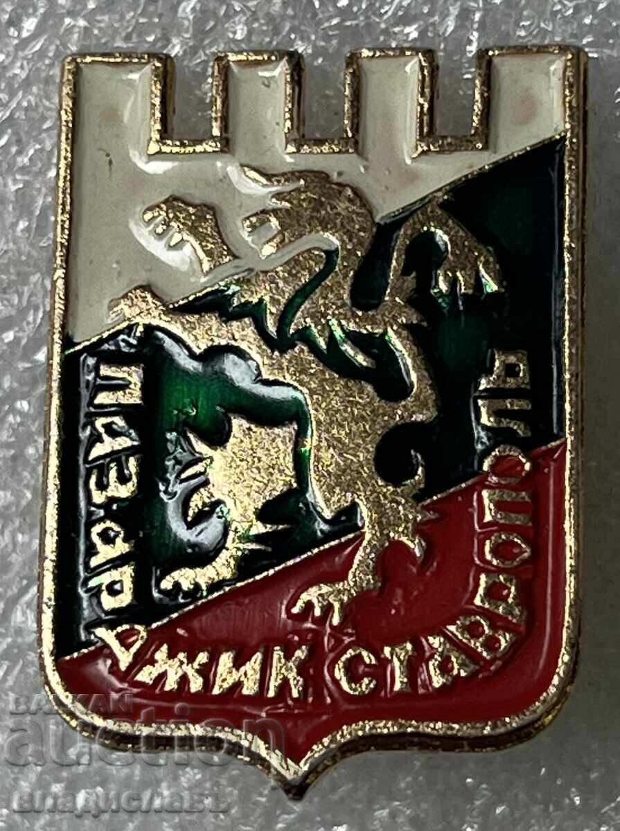 Pazardzhik Stavropol Pazardzhik Stavropol