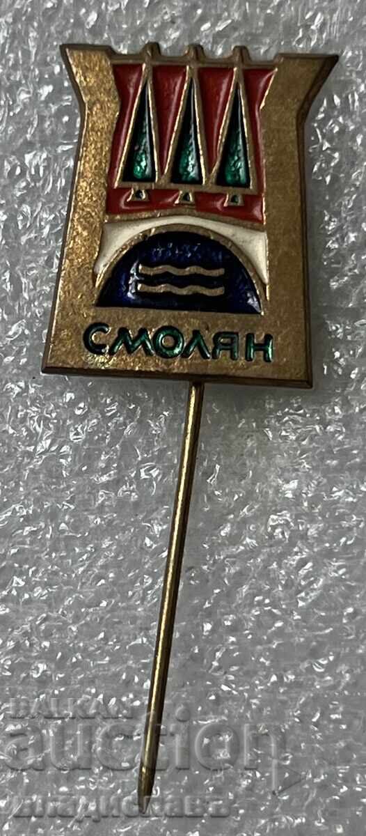 Смолян Смолян