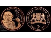 2 Leva 2009 PR69RD DCAM - Dechko Uzunov PERFECT