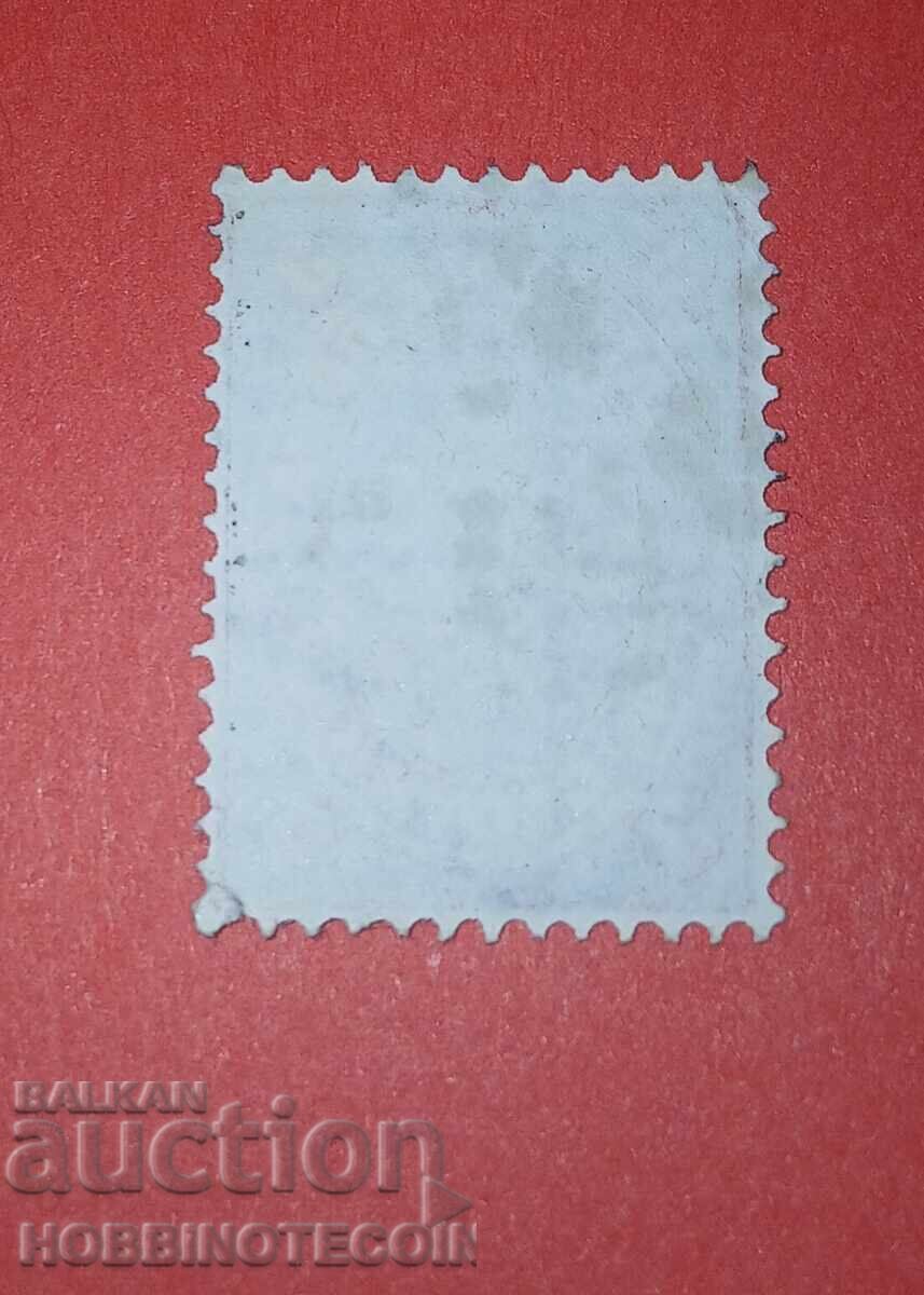 BULGARIA 3 STOTINKI POȘTA REGALĂ 1881 TIPĂRITĂ LA SOFIA cu preț € 4.99 | 9.76 BGN