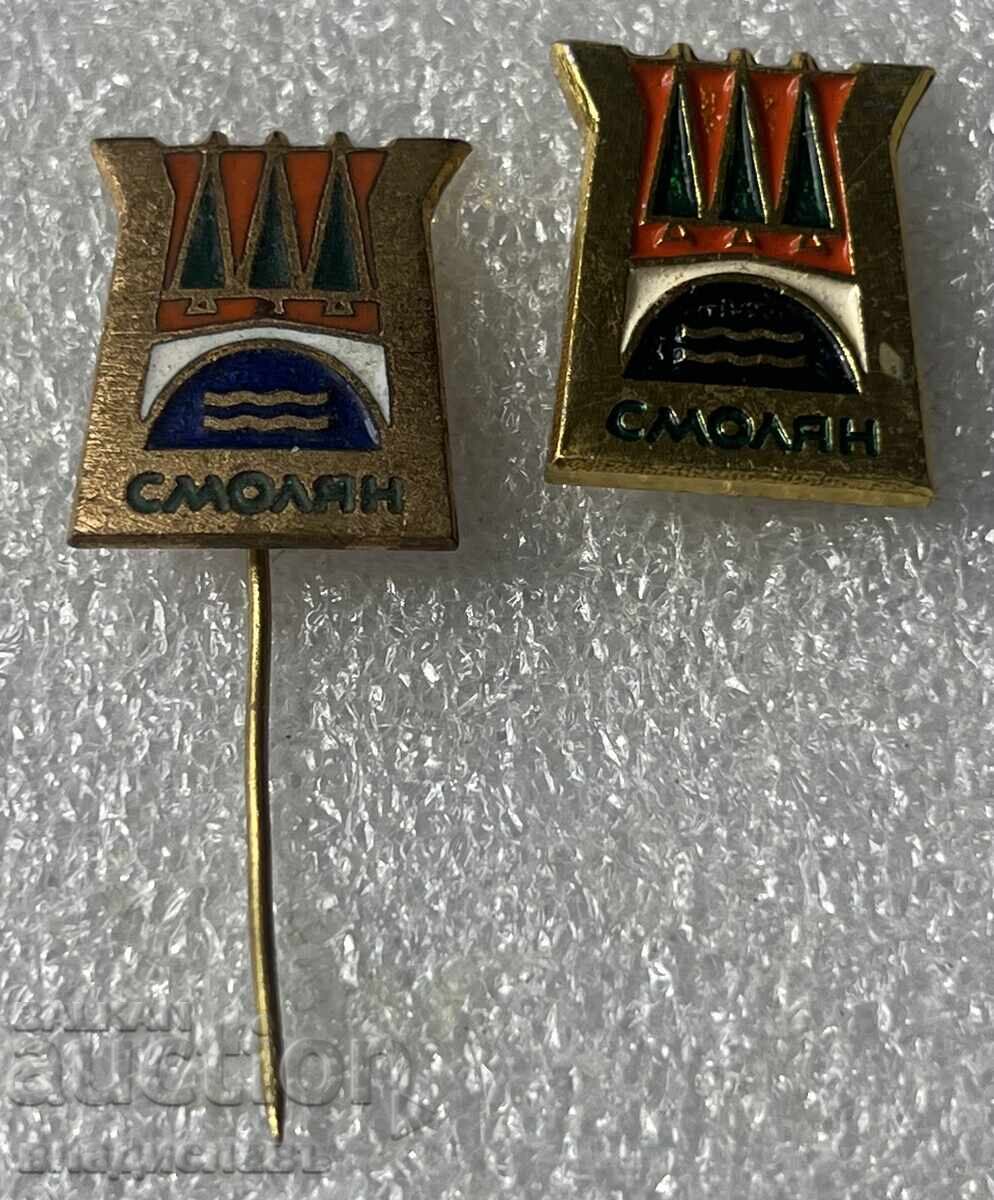 Σμόλιαν 2 Σμόλιαν 2