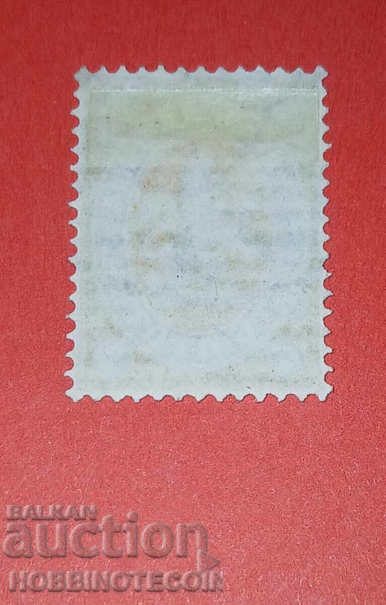 BULGARIA 5 STOTINKI BK 7 ROYAL POST 1881 PRINT SOFIA with price 9.99 BGN | € 5.11