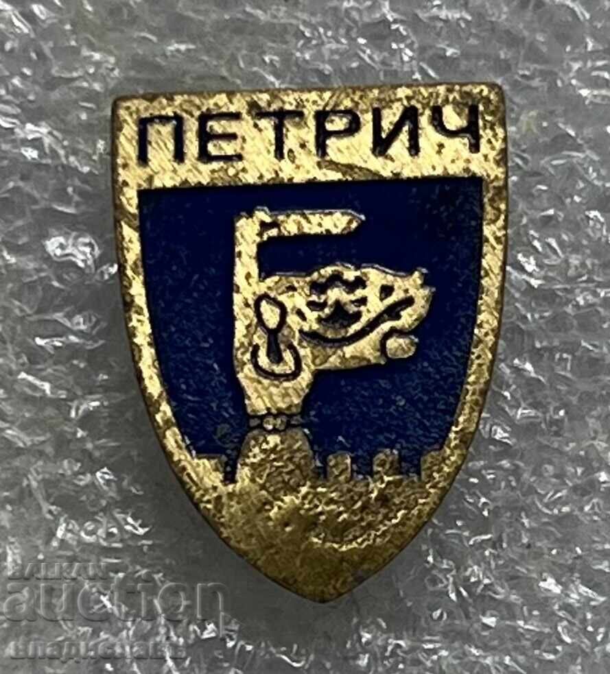 Πέτριχ Πέτριχ