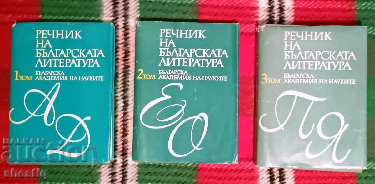 Selling 4 sets of books and 3 individual books with price 540.00 BGN | € 276.10
