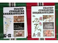 Selling 4 sets of books and 3 individual books