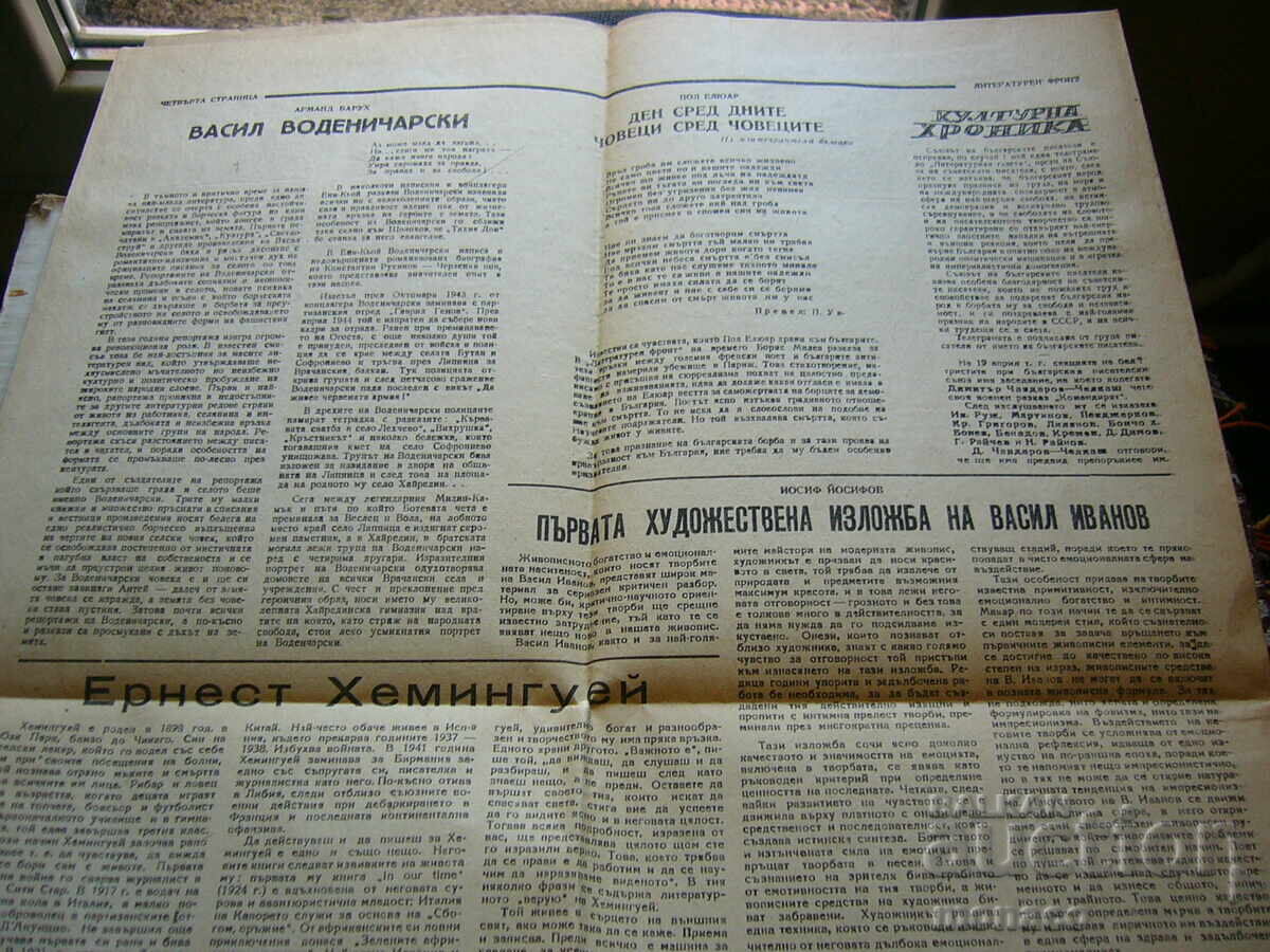 Auction  Old newspaper - "Literaturny Front" 1946/no.36
