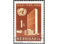 1961 Βουλγαρία. Οργανισμός Ηνωμένων Εθνών (ΟΗΕ) 1945
