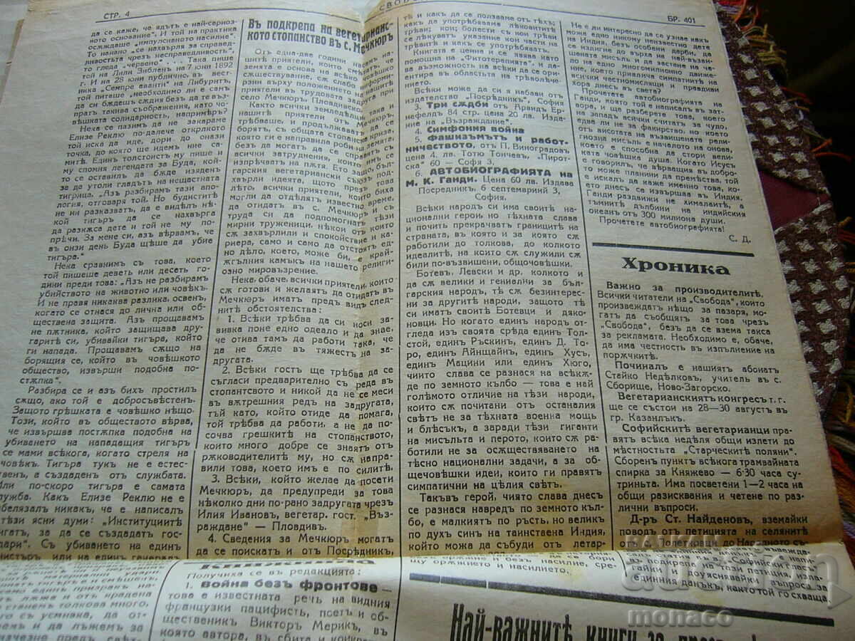 Auction Old Newspaper - "Freedom" 1932/No. 401 Auction Old Newspaper - "Freedom" 1932/No. 401