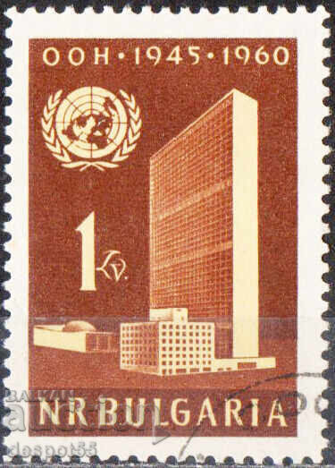 1961 Βουλγαρία. Οργανισμός Ηνωμένων Εθνών (ΟΗΕ) 1945 1961 Βουλγαρία. Οργανισμός Ηνωμένων Εθνών (ΟΗΕ) 1945