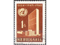 1961 Βουλγαρία. Οργανισμός Ηνωμένων Εθνών (ΟΗΕ) 1945