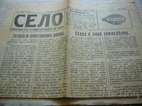 Ziar vechi - "Satul" 1927/nr.96