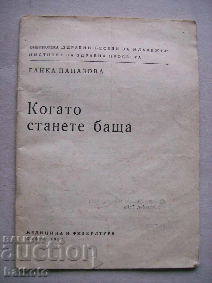 Când devii tată Când devii tată