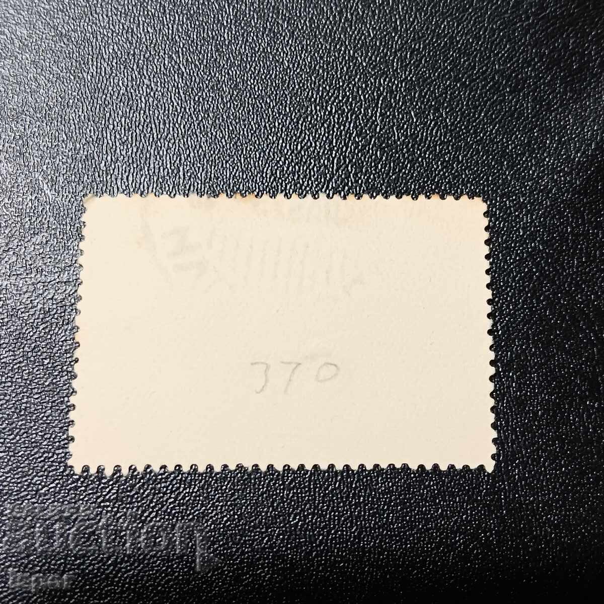 Greece with price 0.60 BGN | € 0.31