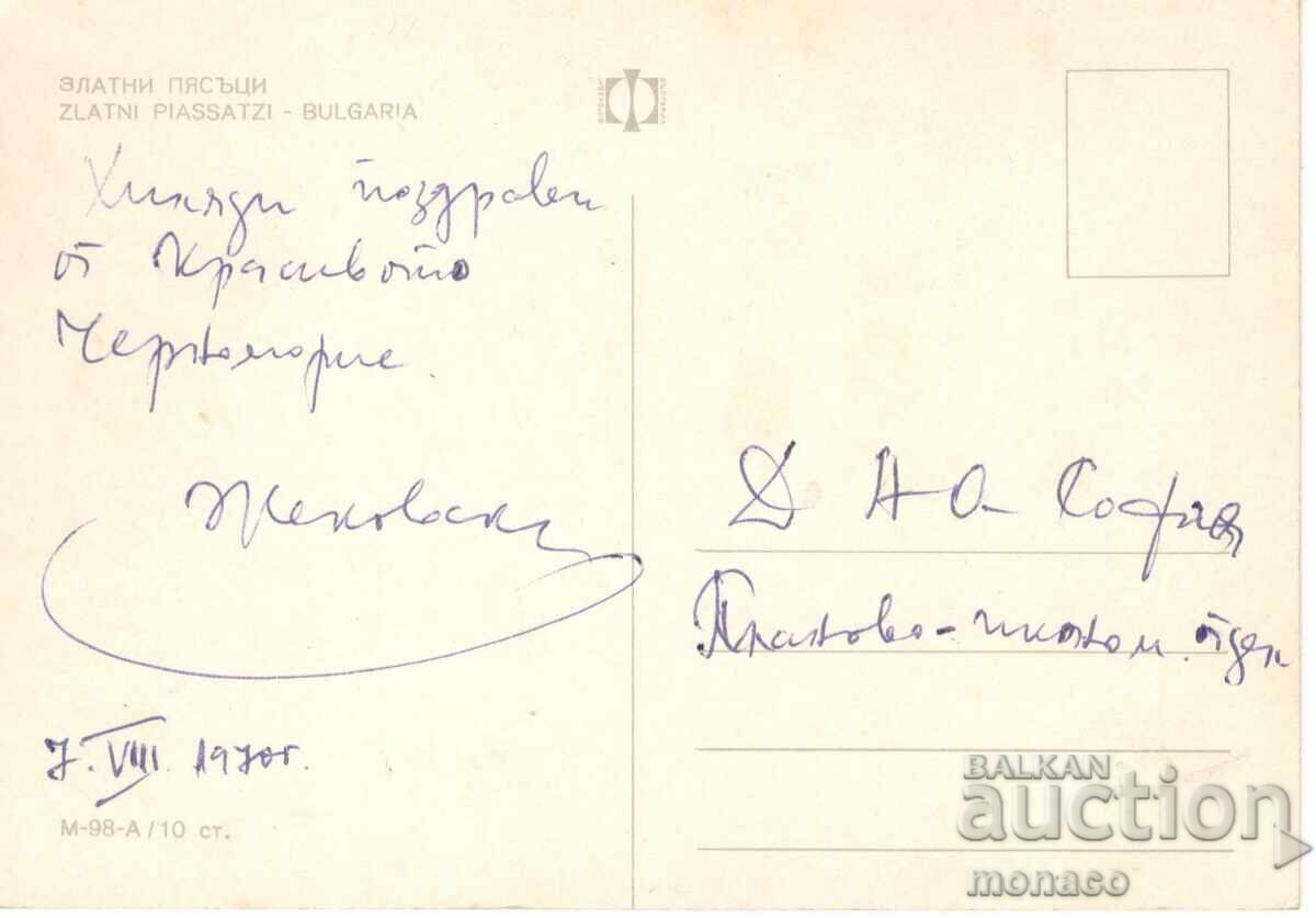 Παλιά καρτ ποστάλ - Χρυσή Ακτή, Μίξη με τιμή 0.60 BGN | € 0.31