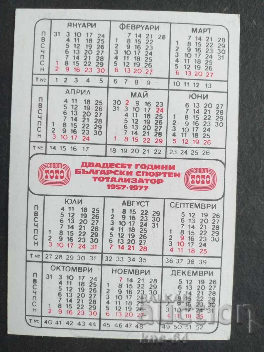 Social Calendar with price 0.70 BGN | € 0.36 Social Calendar with price 0.70 BGN | € 0.36