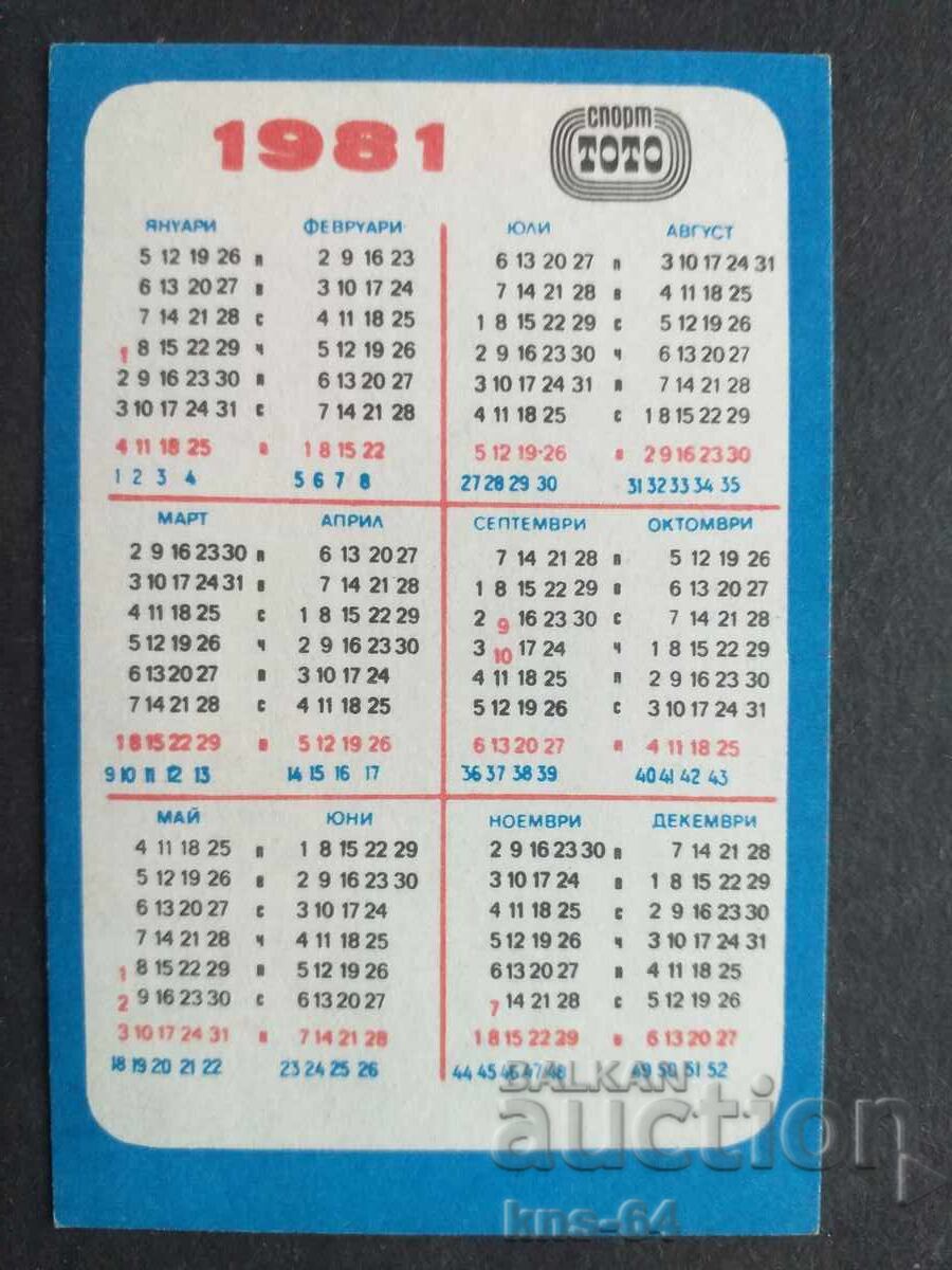 Κοινωνικό Ημερολόγιο με τιμή 0.75 BGN | € 0.38 Κοινωνικό Ημερολόγιο με τιμή 0.75 BGN | € 0.38