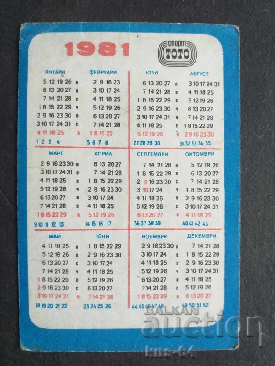 Κοινωνικό Ημερολόγιο με τιμή 0.60 BGN | € 0.31 Κοινωνικό Ημερολόγιο με τιμή 0.60 BGN | € 0.31