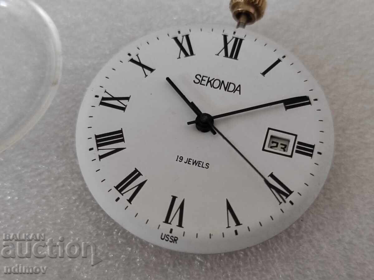 Mecanism de buzunar Seconda cu preț 30.00 BGN | € 15.34 Mecanism de buzunar Seconda cu preț 30.00 BGN | € 15.34